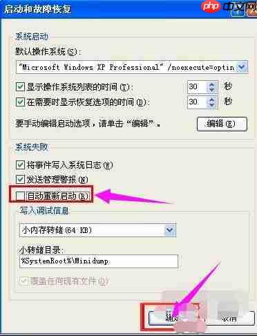 电脑自动重启是什么原因?