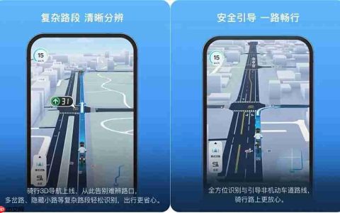 百度地图推出行业首个“骑行车道级导航”，6 城首发上线