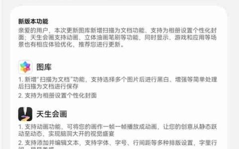 华为MatePad Mini推送鸿蒙OS 5.1.0.225更新：首次公开麒麟9010芯片型号