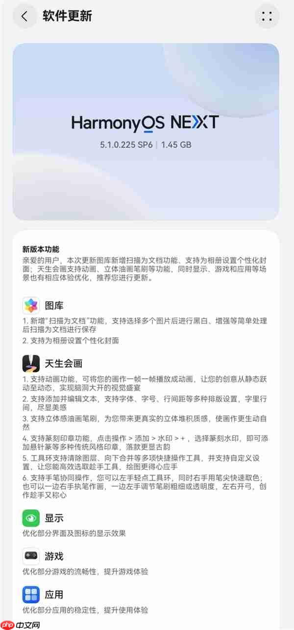 华为MatePad Mini推送鸿蒙OS 5.1.0.225更新:首次公开麒麟9010芯片型号