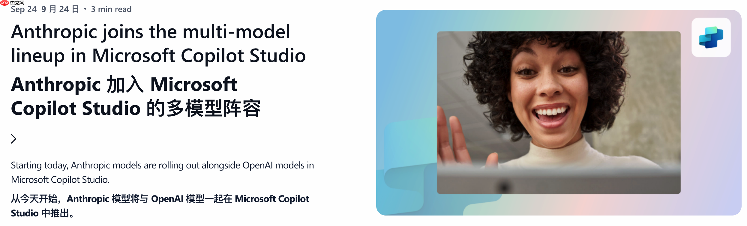 微软和 Anthropic 合作,Microsoft 365 Copilot 集成 Claude 模型