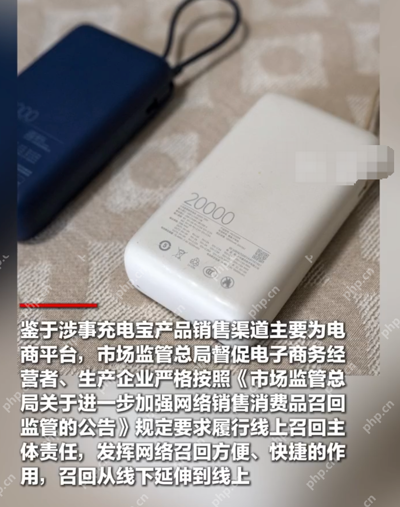 3企业将召回隐患充电宝135万余件是怎么回事?详情介绍 - 创想鸟