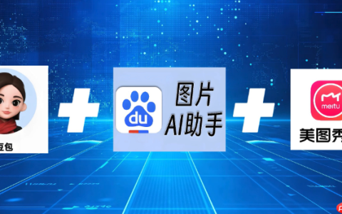 豆包AI能做数据分析吗_豆包AI数据分析功能使用教程