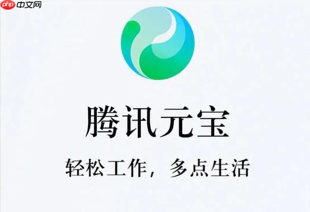 腾讯元宝如何备份聊天记录_腾讯元宝数据保存方法。