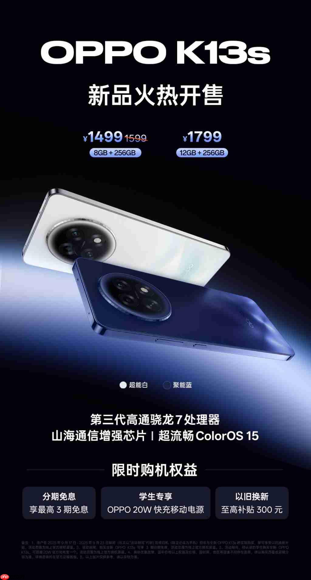 OPPO K13s/K13x 双机齐发:高能户外模式,出行更安心!