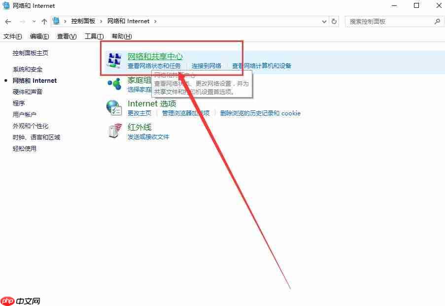 迅雷登录超时怎么办