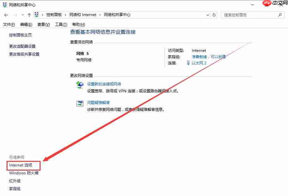 迅雷登录超时怎么办