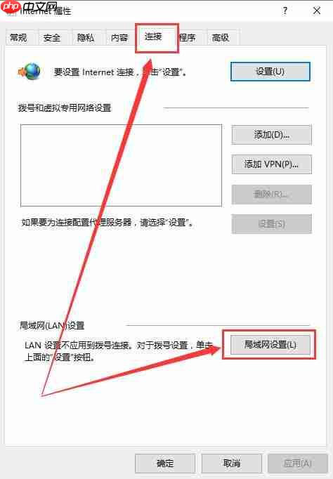 迅雷登录超时怎么办