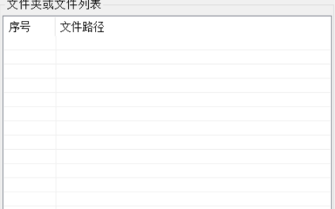 [软件工具][windows]二维码条形码图片自动识别内容重命名软件使用教程