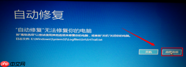 win10系统修复失败进不了系统怎么解决