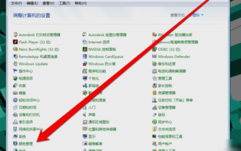 win7显示器怎么校正颜色 win7显示器校正颜色方法