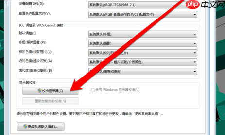 win7显示器怎么校正颜色 win7显示器校正颜色方法