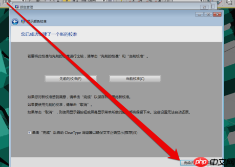 win7显示器怎么校正颜色 win7显示器校正颜色方法