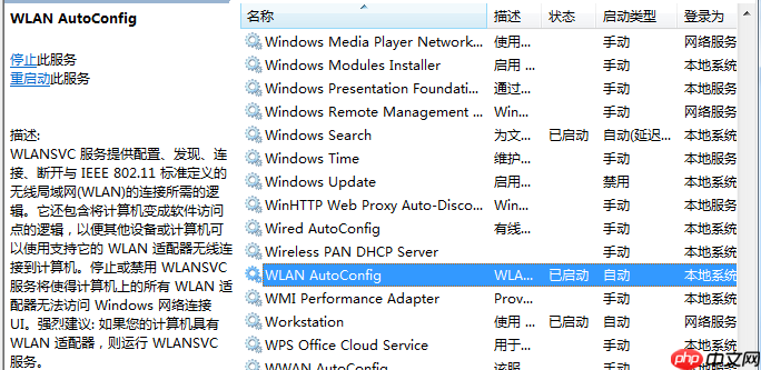 电脑连不上无线网络wifi怎么办