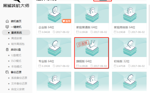 win10镜像如何重装系统win7系统？一键重装win7系统教程