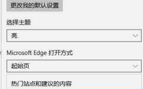 Win10下Edge浏览器地址栏出现热门站点取消方法