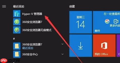 Win10没有hyperv选项只有虚拟机平台怎么回事?