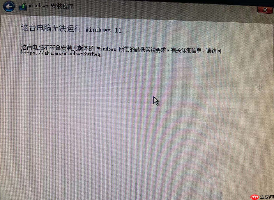 Win7怎么升级Win11?win7跳过硬件要求升级Win11方法