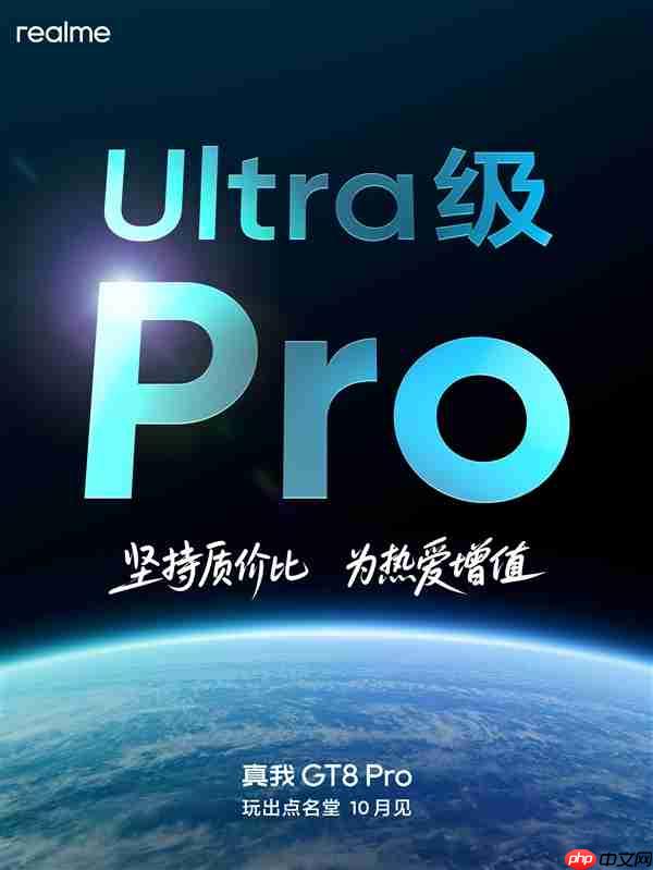真我GT8 Pro入网:挑战5000元以内最强Pro旗舰