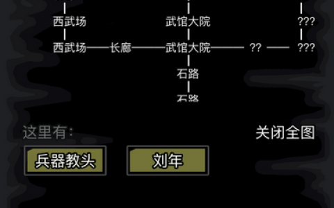 武侠世界起航指南：从萌新到高手的全章节精要攻略
