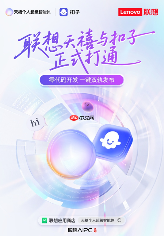 天禧携手字节扣子:AI生态再扩容,开发者与用户双向赋能