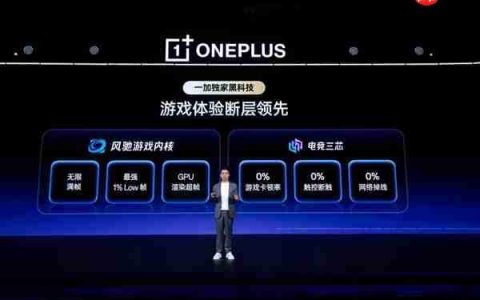 一加15率先迈入165超高帧时代：耗时3年打造