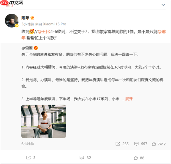 雷军:28年老友!“榜一大哥”陈年没有付给小米一分钱广告费