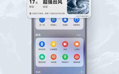 规划指南vs随性秘籍：右滑直达华为负一屏搞定你的国庆假期！