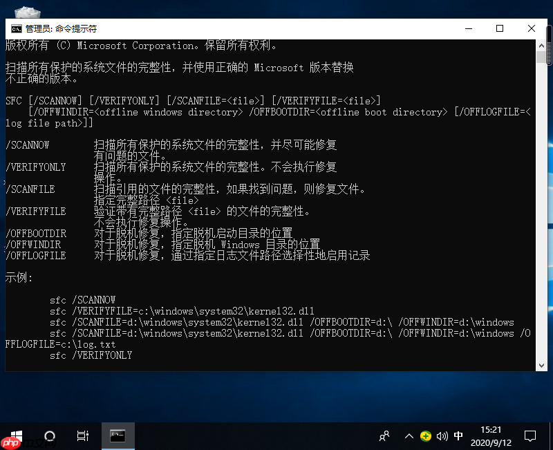 怎么用命令提示符一键还原win10系统损坏文件