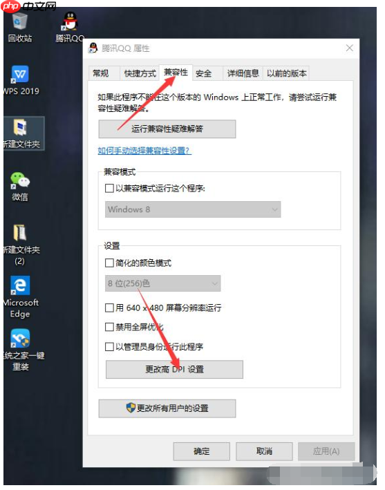 win10第三方软件模糊怎么解决