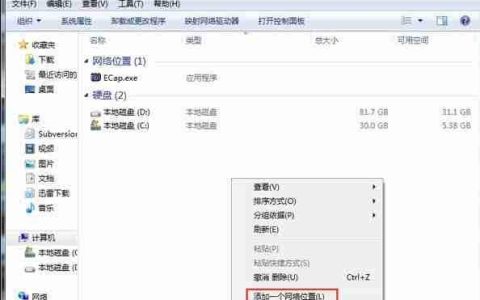 Win7网上邻居怎么添加?