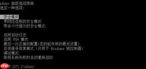 win7进安全模式跳到修复系统的方法?