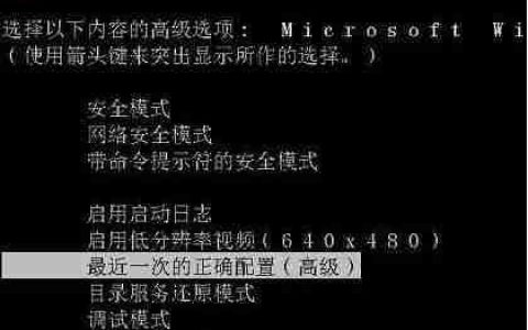 win7进安全模式跳到修复系统的方法？
