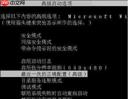 win7进安全模式跳到修复系统的方法?