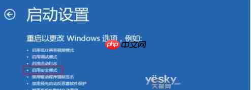 win7进安全模式跳到修复系统的方法?