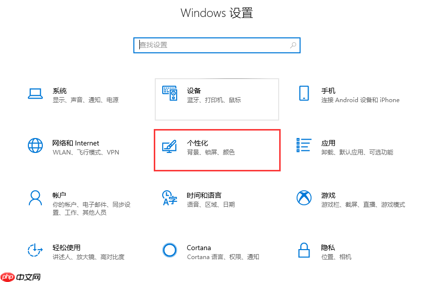 win10开始菜单设置