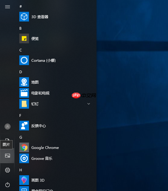 win10开始菜单设置