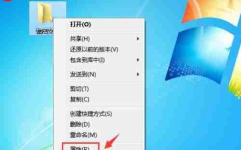 win7系统加密文件夹的方法