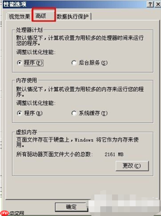 xp虚拟内存最小值太低怎么办?