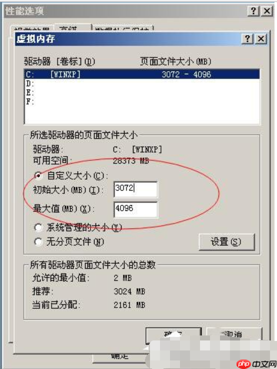 xp虚拟内存最小值太低怎么办?