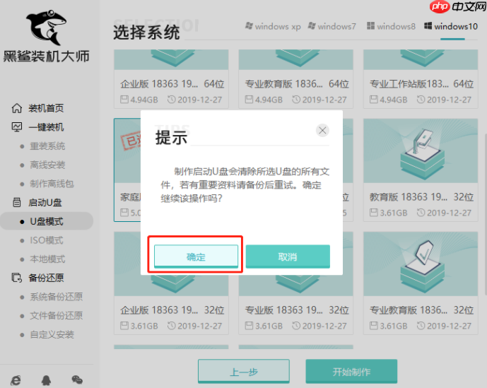 重装系统win10怎么设置不了u盘启动?正确设置u盘启动步骤