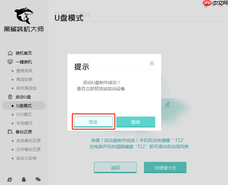 重装系统win10怎么设置不了u盘启动?正确设置u盘启动步骤