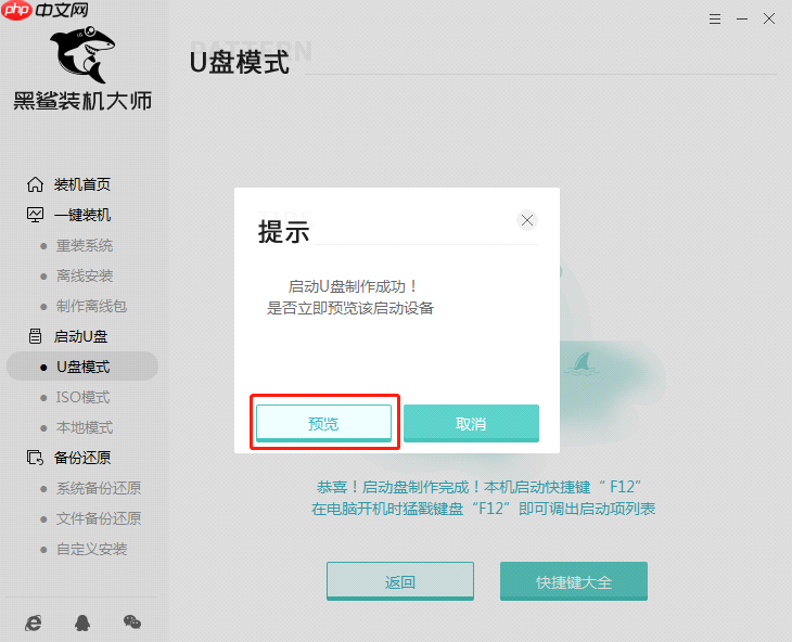 重装系统win10怎么设置不了u盘启动?正确设置u盘启动步骤