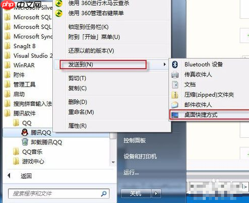 Win7怎么添加桌面快捷方式？
