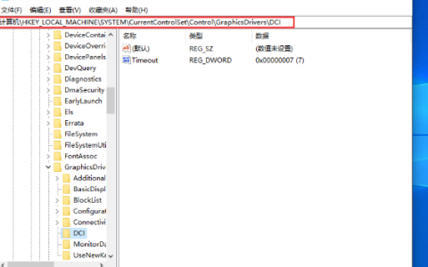 Win10 1909频繁闪屏刷新怎么处理