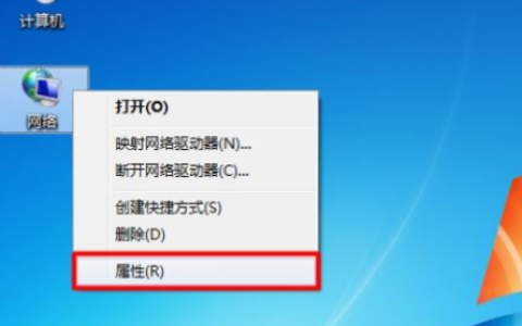 win7ip地址怎么查看 win7ip地址查看步骤