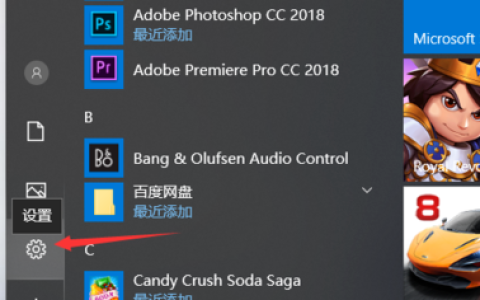 Win10如何将默认安装C盘改到其他盘中