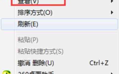 整理桌面图标win10方法