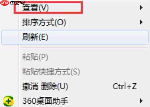整理桌面图标win10方法