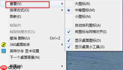 整理桌面图标win10方法